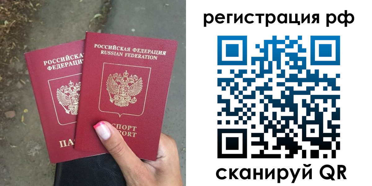 прописка штамп в Кимовске