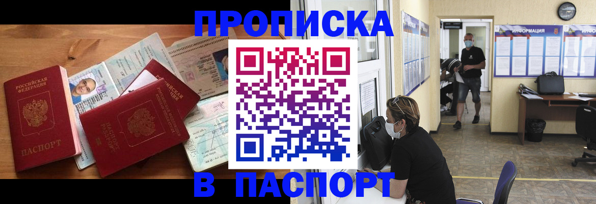 где прописаться в Кимовске