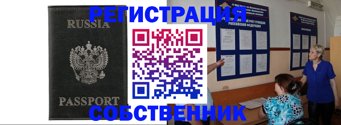 прописка иностранных граждан в Кимовске