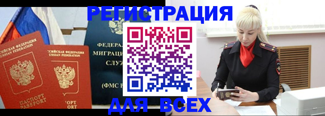 прописка поиск в Кимовске