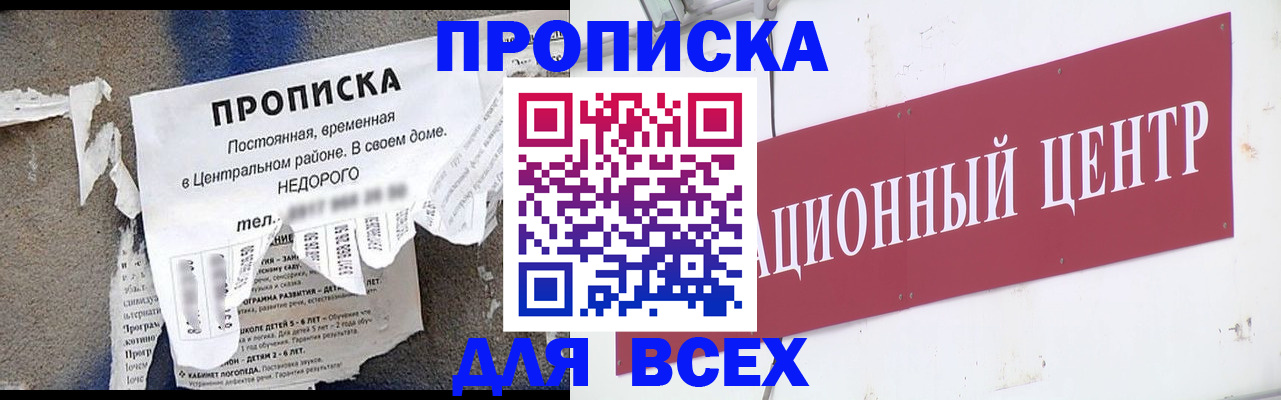 прописка регистрация в Кимовске